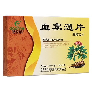 血塞通片(特安吶) 血塞通片(特安吶)