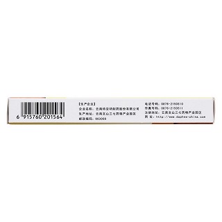血塞通片(50mg*20片/盒) 血塞通片(50mg*20片/盒)