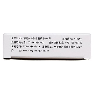 血塞通分散片(50mg*24片/盒) 血塞通分散片(50mg*24片/盒)