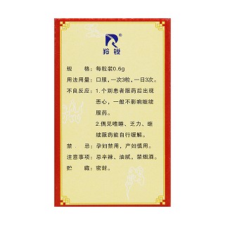 培元通腦膠囊 功效作用廠家