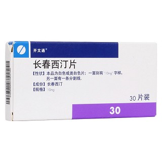長(zhǎng)春西汀片(開文通)