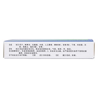 扎沖十三味丸(蒙王) 扎沖十三味丸(蒙王)