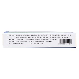 扎沖十三味丸(0.2g*30丸/盒) 扎沖十三味丸(0.2g*30丸/盒)