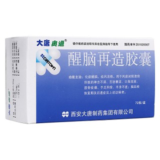 醒腦再造膠囊(大唐奧通) 醒腦再造膠囊(大唐奧通)