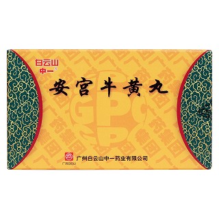 安宮牛黃丸價格 安宮牛黃丸價格