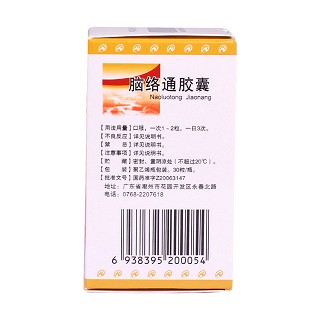 腦絡(luò)通膠囊(奕凱) 腦絡(luò)通膠囊(奕凱)