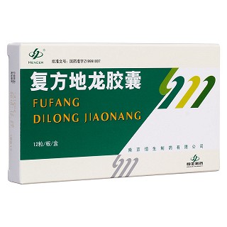 復(fù)方地龍膠囊