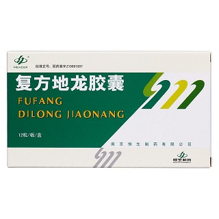 復方地龍膠囊價格 復方地龍膠囊價格