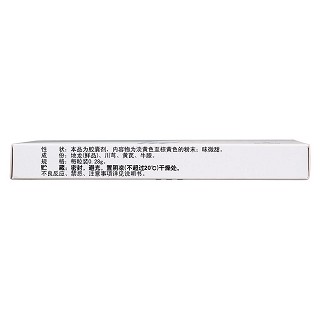復方地龍膠囊(0.28g*12粒/盒) 復方地龍膠囊(0.28g*12粒/盒)