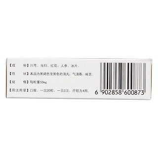 腦安滴丸(安瑙) 腦安滴丸(安瑙)