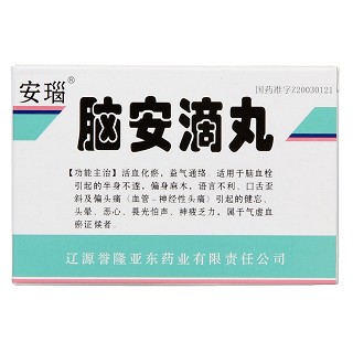 腦安滴丸(50mg*120s) 腦安滴丸(50mg*120s)