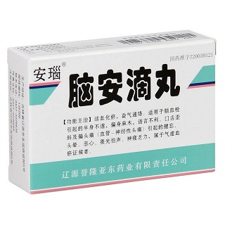 腦安滴丸功效作用廠家 腦安滴丸功效作用廠家