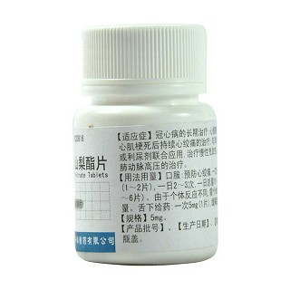 硝酸異山梨酯片(太平洋) 硝酸異山梨酯片(太平洋)