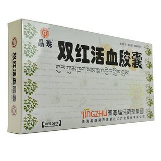 雙紅活血膠囊價格 雙紅活血膠囊價格