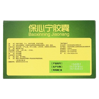 保心寧膠囊(當路) 保心寧膠囊(當路)