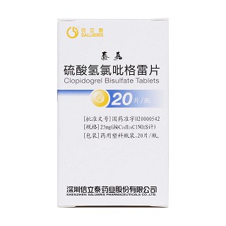 硫酸氫氯吡格雷片價格 硫酸氫氯吡格雷片價格