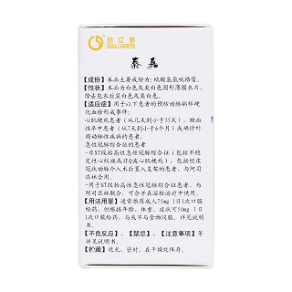 硫酸氫氯吡格雷片(25mg*20片*1瓶/盒) 硫酸氫氯吡格雷片(25mg*20片*1瓶/盒)
