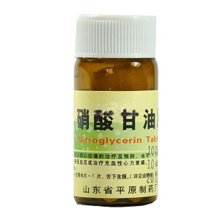 硝酸甘油片(信誼) 硝酸甘油片(信誼)