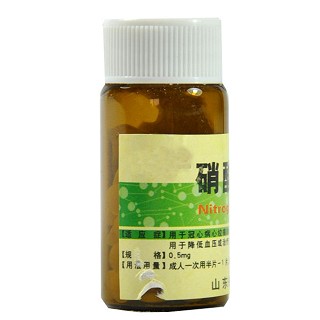 硝酸甘油片價(jià)格 硝酸甘油片價(jià)格