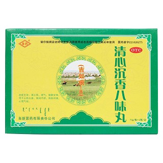 清心沉香八味丸價格
