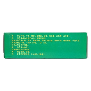 清心沉香八味丸(阜藥)