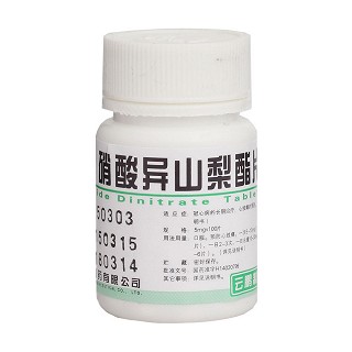 硝酸異山梨酯片(云鵬) 硝酸異山梨酯片(云鵬)