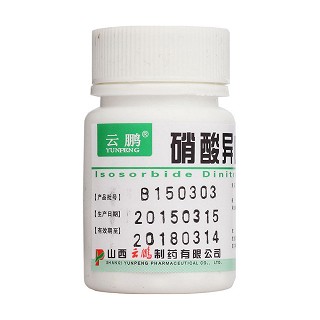 硝酸異山梨酯片價格 硝酸異山梨酯片價格