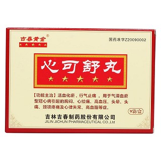 心可舒丸價(jià)格 心可舒丸價(jià)格