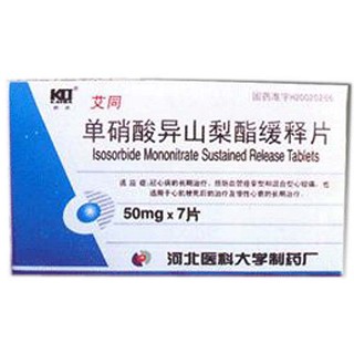 單硝酸異山梨酯緩釋片(艾同) 單硝酸異山梨酯緩釋片(艾同)