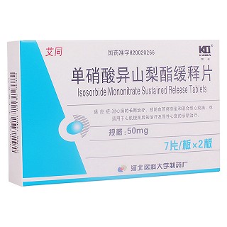 單硝酸異山梨酯緩釋片(艾同) 單硝酸異山梨酯緩釋片(艾同)
