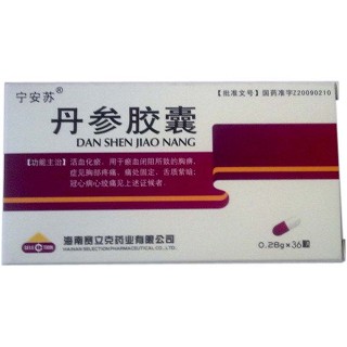 丹參膠囊(寧安蘇)