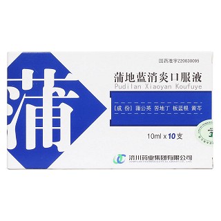 蒲地藍(lán)消炎口服液價(jià)格 蒲地藍(lán)消炎口服液價(jià)格