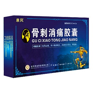 骨刺消痛膠囊(雙龍)