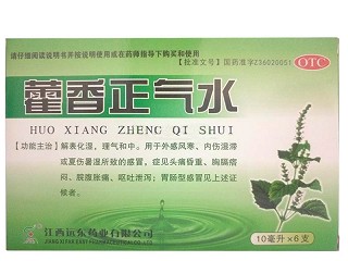 藿香正氣水(遠東)