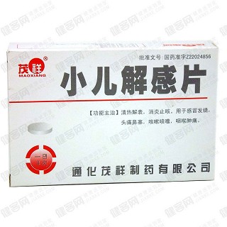 小兒解感片(糖衣)