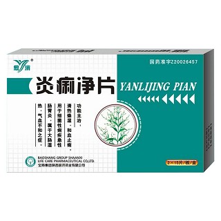 炎痢凈片(愈消)