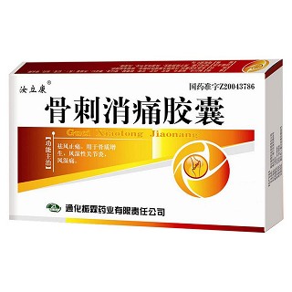 骨刺消痛膠囊(汝立康)
