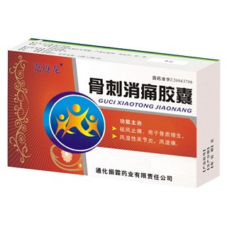 骨刺消痛膠囊(克邁龍)