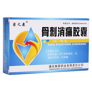 骨刺消痛膠囊(密之康)