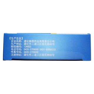 骨刺消痛膠囊功效作用廠家 骨刺消痛膠囊功效作用廠家