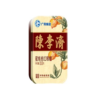 陳李濟(jì)蜜煉桔紅喉糖(葆寧)