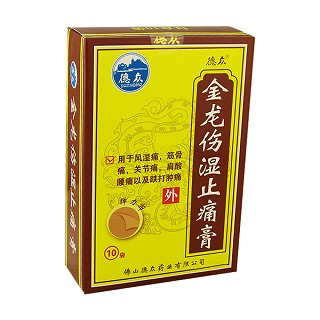 金龍傷濕止痛膏(德眾)