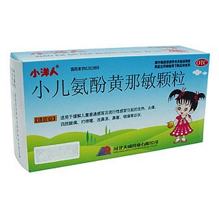小兒氨酚黃那敏顆粒(小洋人)