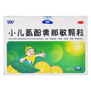 小兒氨酚黃那敏顆粒(華潤三九)