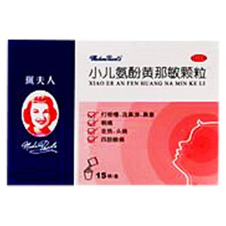 小兒氨酚黃那敏顆粒(新亞藥業(yè))