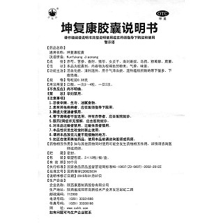 坤復(fù)康膠囊(0.38g*12s*3板)
