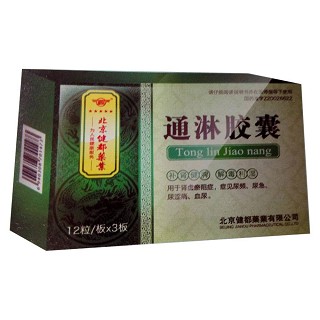 通淋膠囊(北京健都藥業(yè))