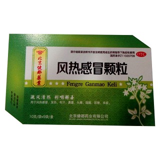 風(fēng)熱感冒顆粒(北京健都藥業(yè))