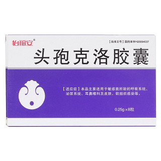 頭孢克洛膠囊價(jià)格 頭孢克洛膠囊價(jià)格