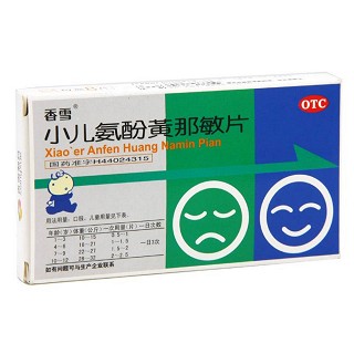 小兒氨酚黃那敏片(香雪)